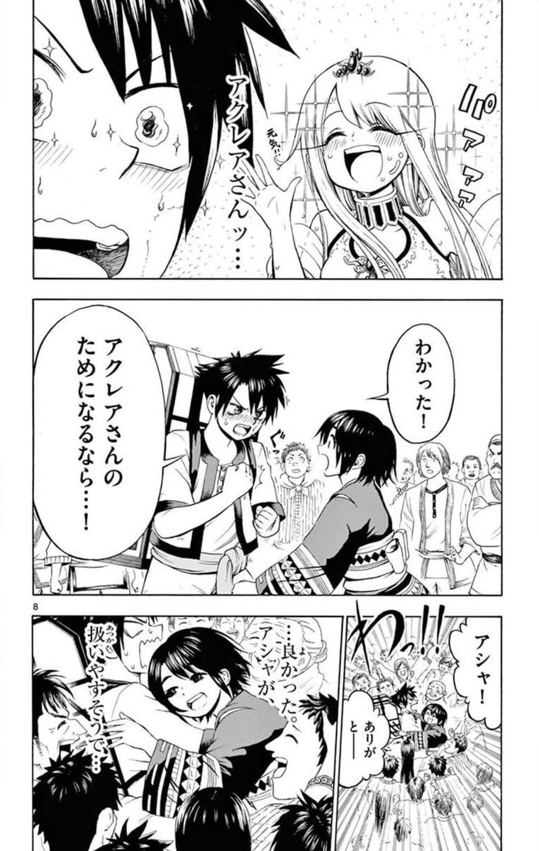 女の子の水を飲まないと生きていけない世界の話(12/15) 