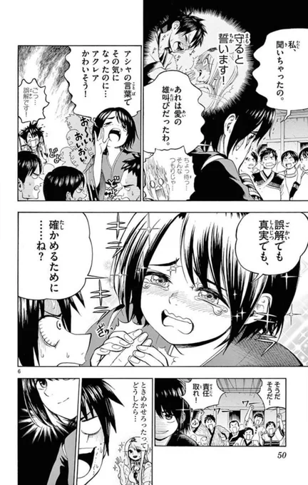 女の子の水を飲まないと生きていけない世界の話(12/15) 