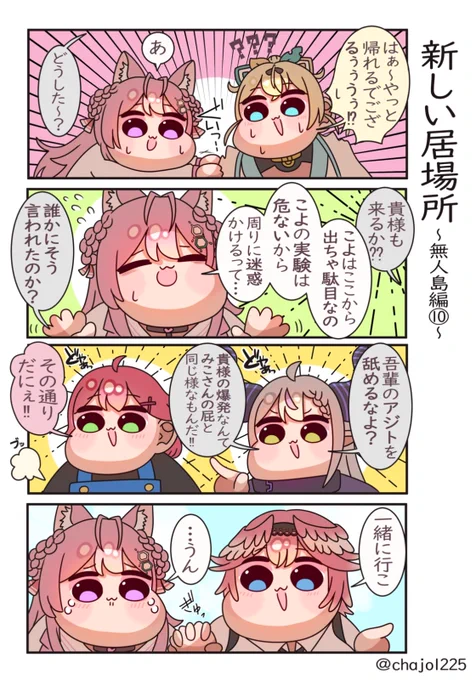新しい居場所
#miko_Art #laplus_artdesu #Luillust #いろはにも絵を #こよりすけっち 