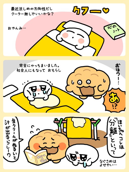 💦このこと、誰にも言わないで💧 