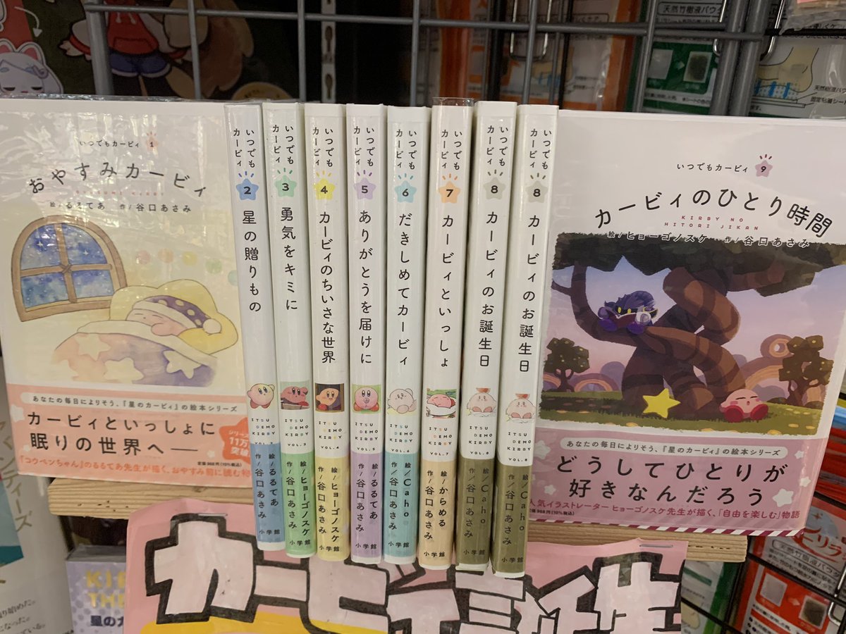 レビューを書けば送料当店負担 カービィのひとり時間 いつでもカービィ 谷口あさみ ヒョーゴノスケ 直筆サイン本 Www Hallo Tv