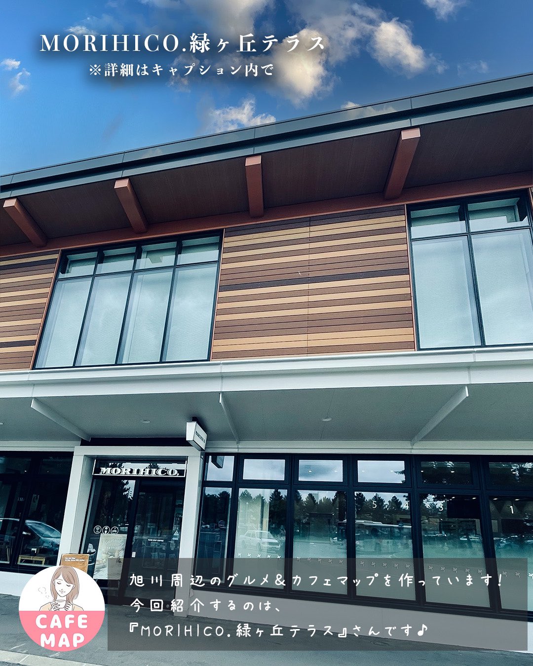 Cafe Map 旭川周辺 2時間圏内 Cafemap Asahi Twitter