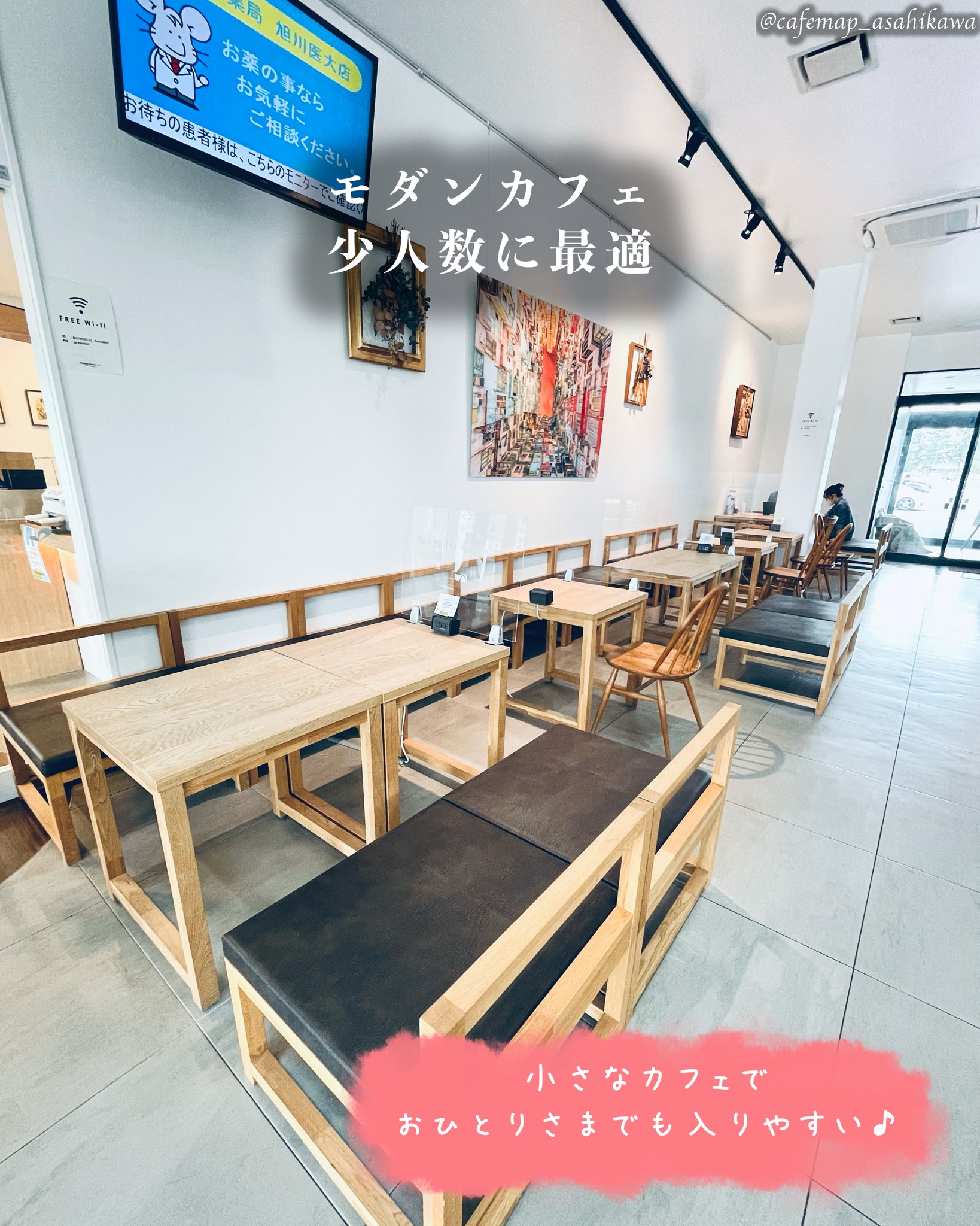 Cafe Map 旭川周辺 2時間圏内 Cafemap Asahi Twitter