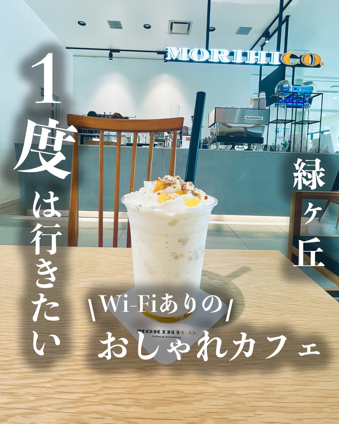 Cafe Map 旭川周辺 2時間圏内 Cafemap Asahi Twitter