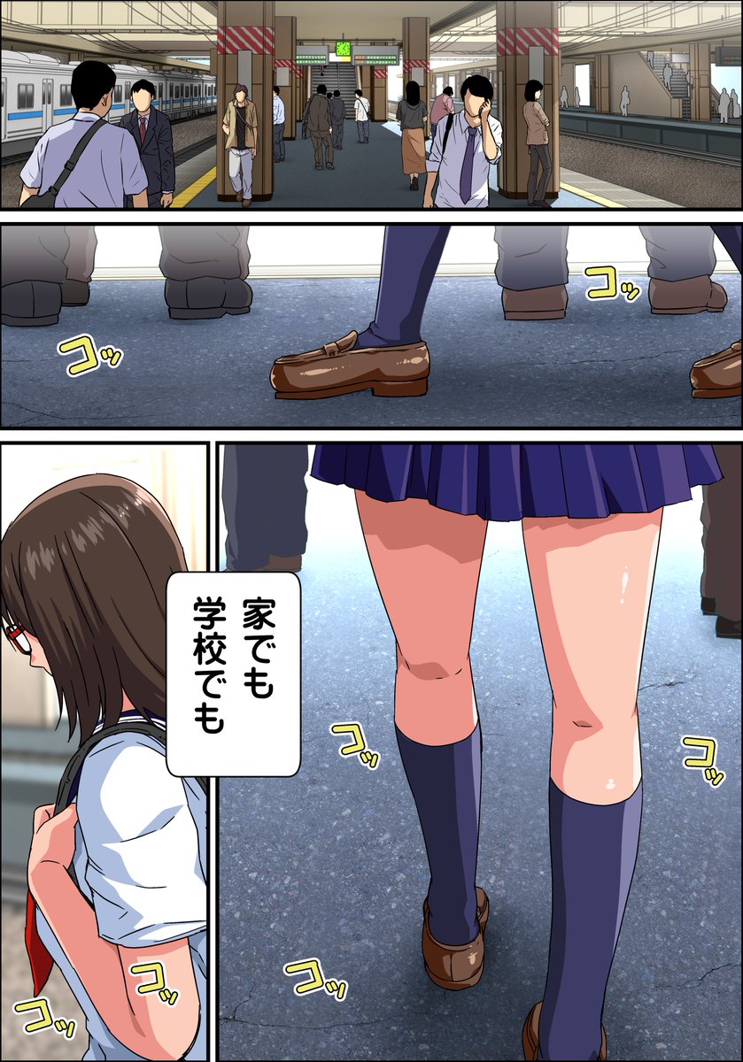 『JK炎上 謝罪セックス生配信 ～痴漢男の復讐の餌食にされるネットの姫〜 』1 