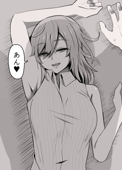 押し倒されたのに余裕そうなおねえさん 