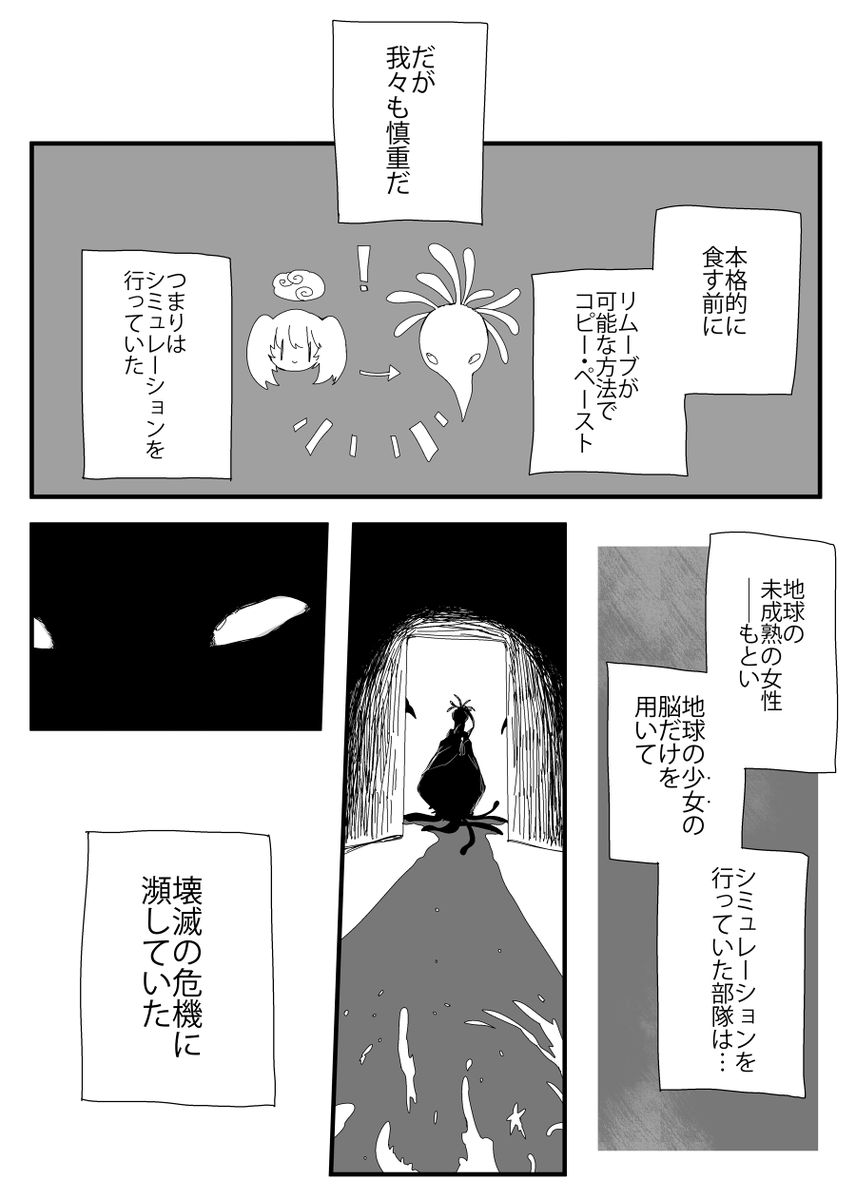 創作『あめなまくび』
宇宙人が少女の生首と過ごす話です 