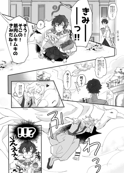 【ジュンひよ】
※謎パロ。ファンタジー。
舞闘ジュン×プリンスおひい 