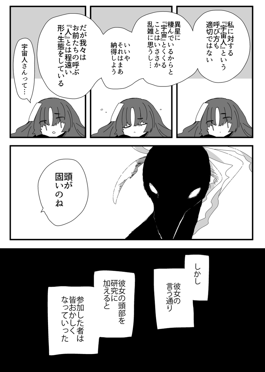 (続き) 