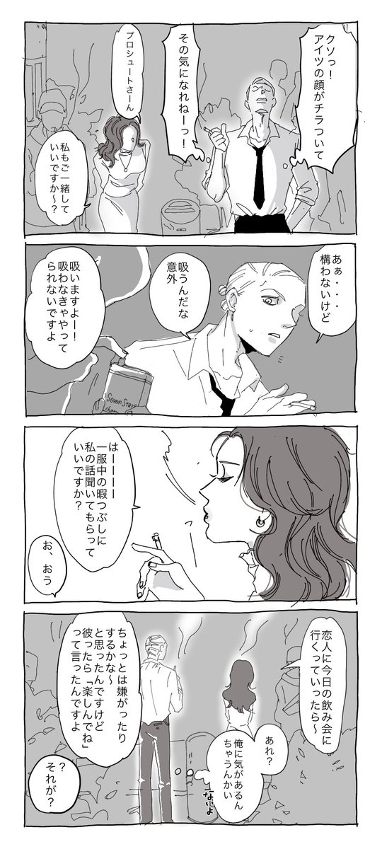 リゾプロ現パ1/3
これは付き合ってそこそこたつ2人 ※モブ女子出ます 