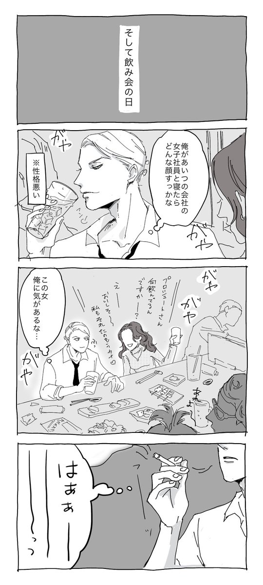 リゾプロ現パ1/3
これは付き合ってそこそこたつ2人 ※モブ女子出ます 
