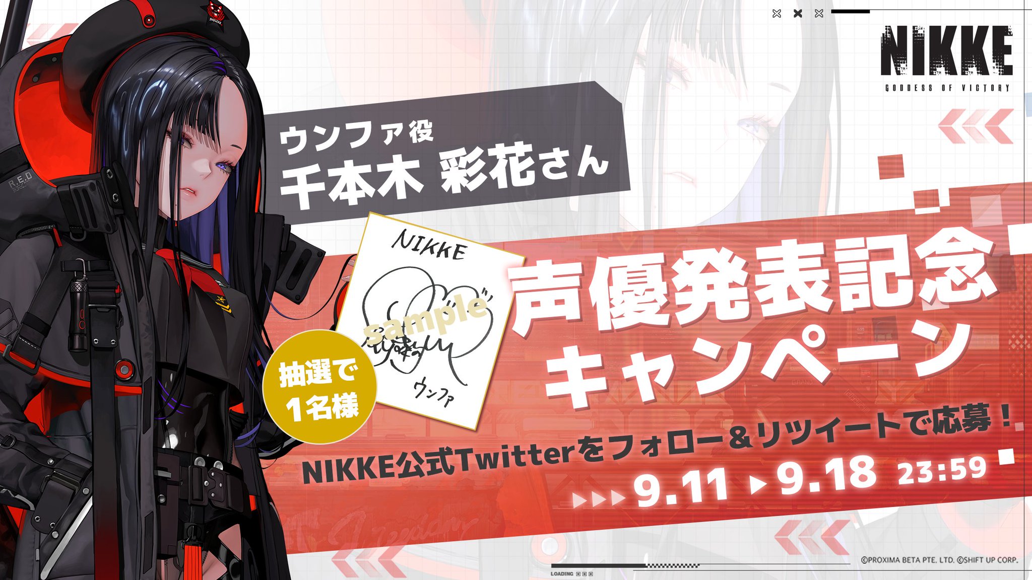 アニメ　クロックワーク・プラネット　声優直筆サイン入りポスター　千本木彩花等 アニメ クロックワーク・プラネット 声優直筆サイン入りポスター