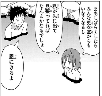 kindleであつまれ!ふしぎ研究部がポイント半額だったので、鈴が温泉で自分の裸を間近で見る事を許容しているドえっち回が載ってる14巻とりあえず買った 