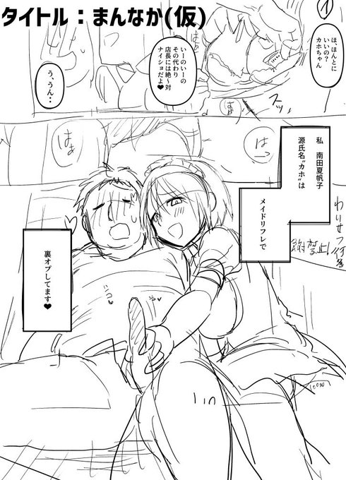 ボツえろ漫画の導入
いつか描きたいなぁ 