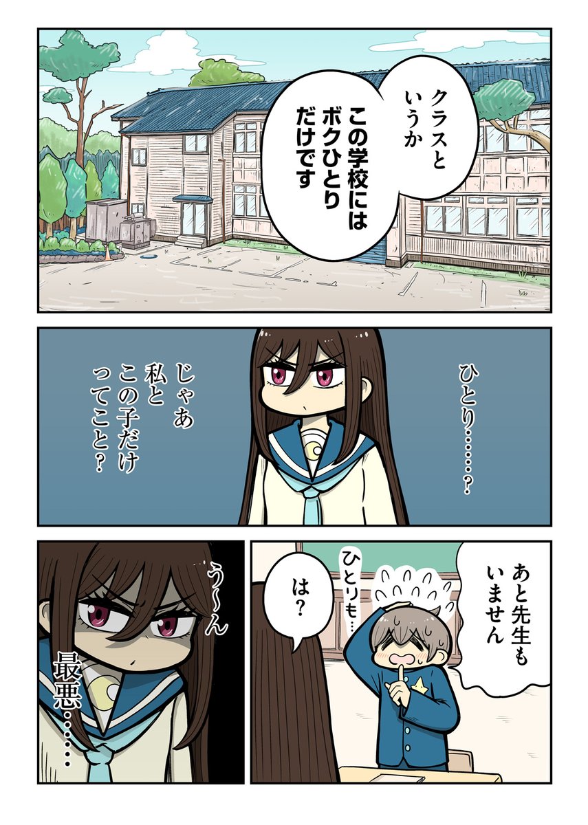 たったひとりの同級生が可愛すぎて困る(1/6)
#漫画が読めるハッシュタグ 