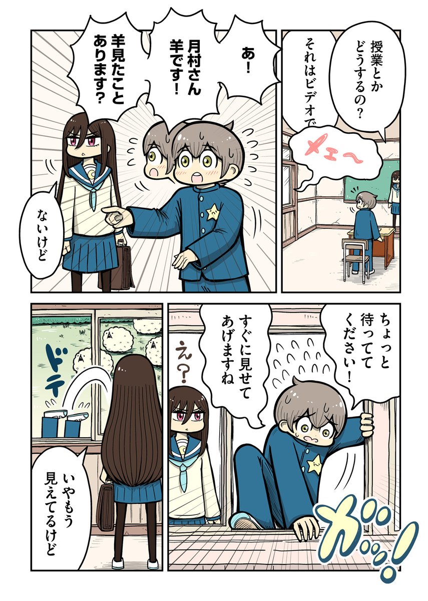 たったひとりの同級生が可愛すぎて困る(1/6)
#漫画が読めるハッシュタグ 