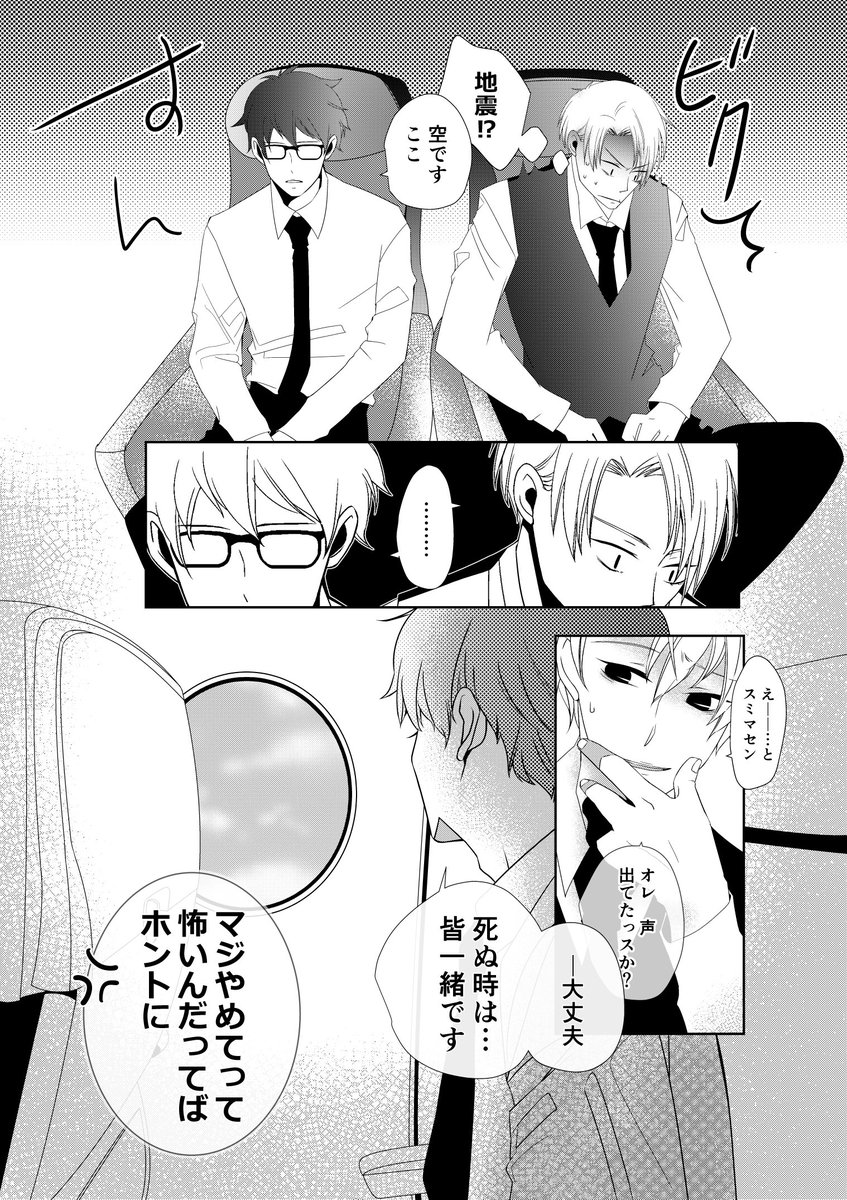 せんせいシリーズ
「 はじまり 」
意識するきっかけ|゜Д゜*)))…のお話。
1/2
#漫画が読めるハッシュタグ
#創作BL
#創作BL大豊作まつり