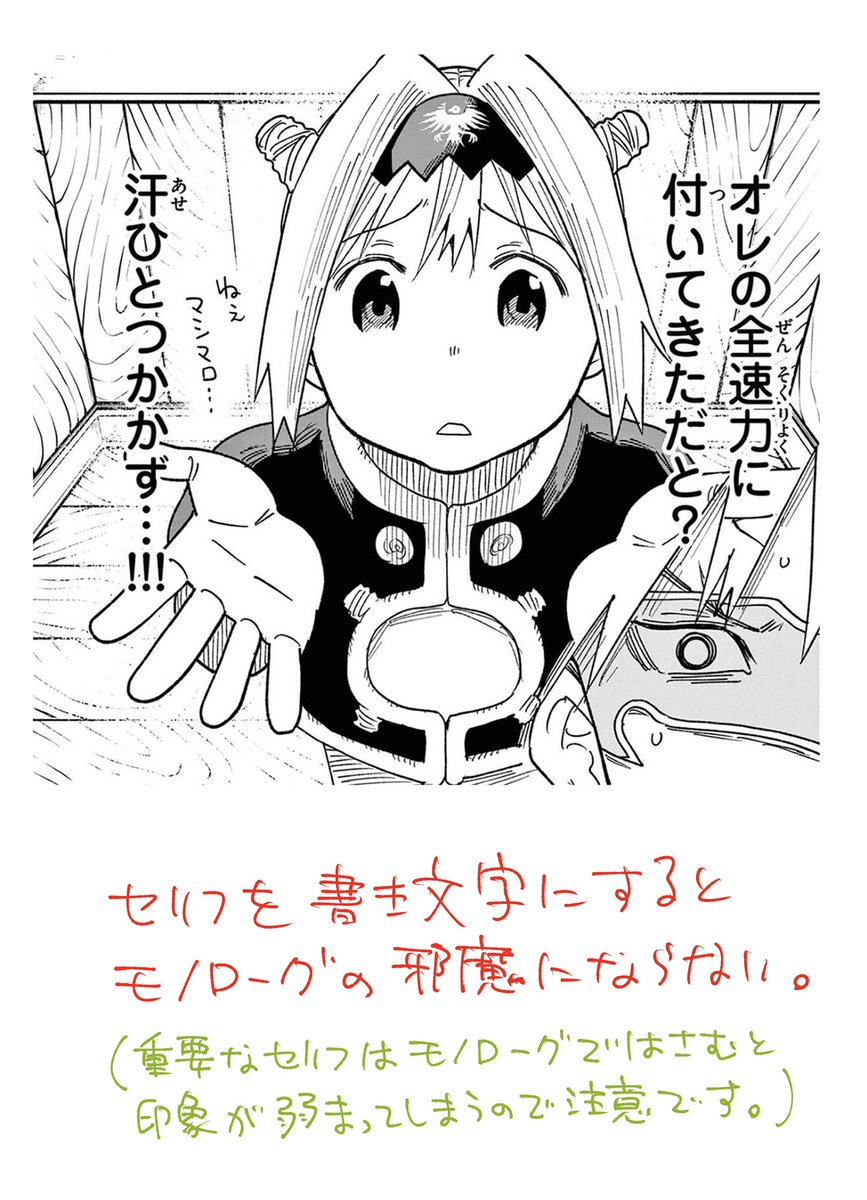 『モノローグサンドイッチ』に潜む罠とそれを回避する簡単な方法 