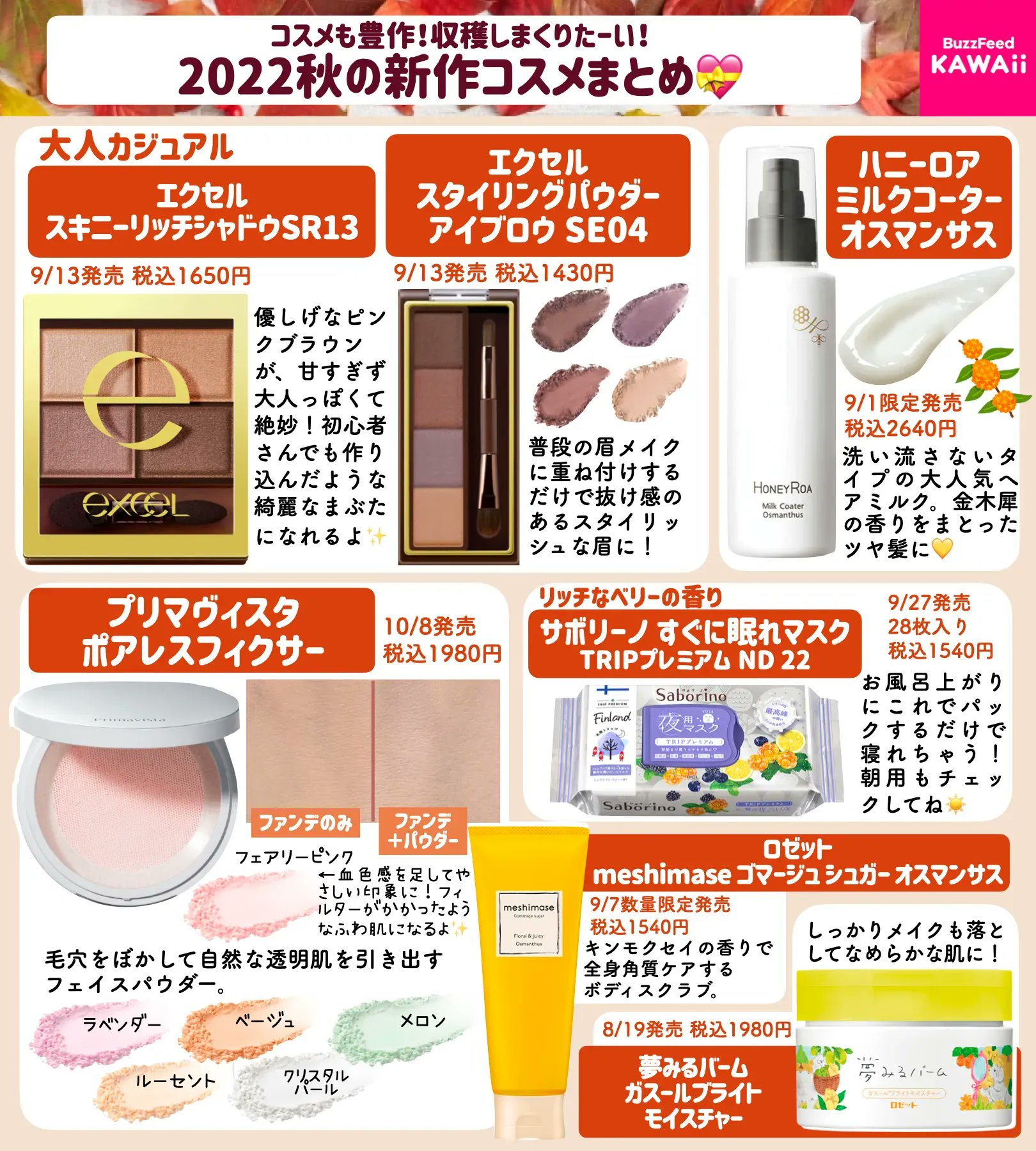 中国コスメ、日本市場で存在感増す 特にZ世代に刺さる | 36Kr