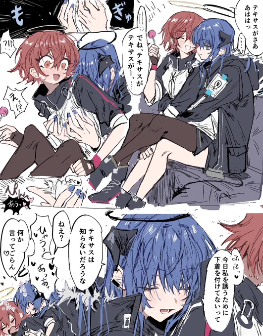 拗ねモス モスエク 