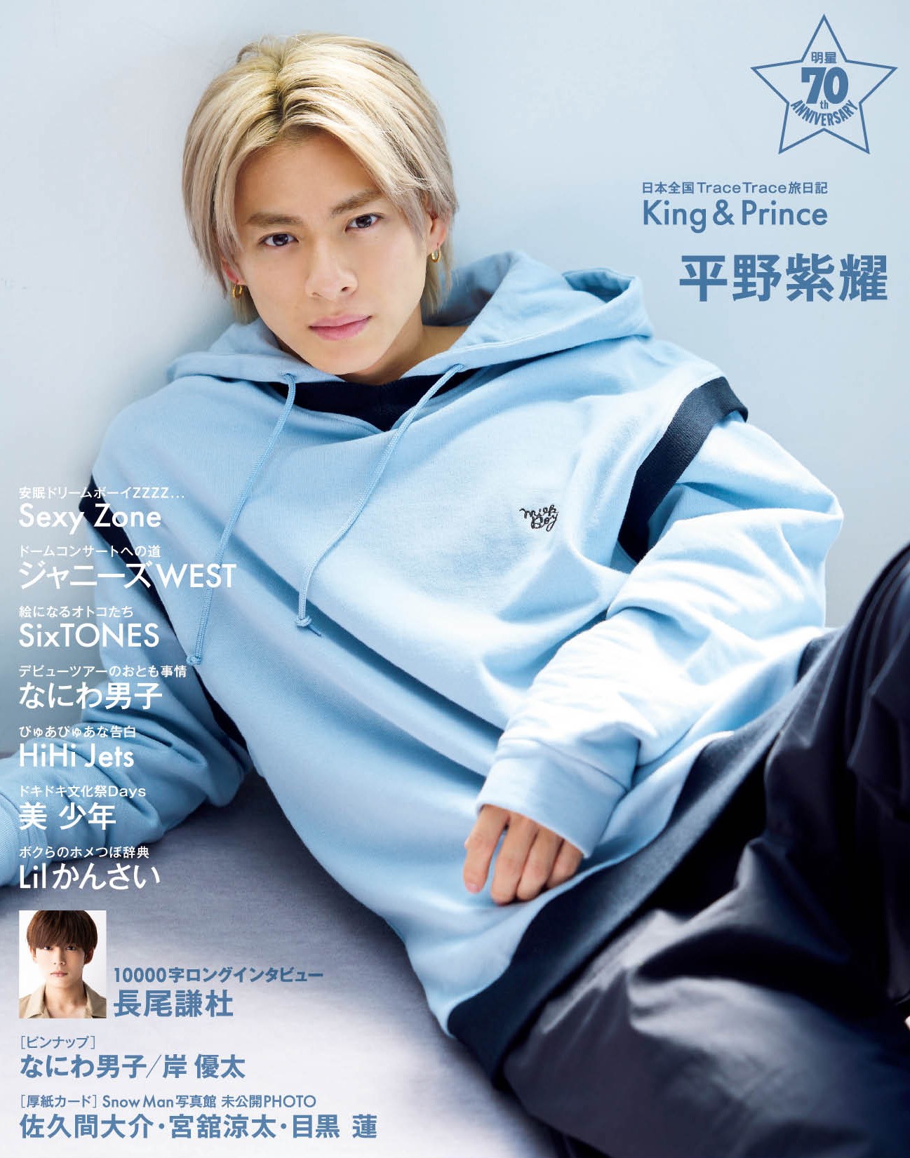 明星 on X: 