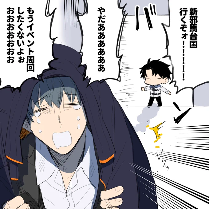 【FGO】
「はじめちゃん!!!!!!!!次のイベント新邪馬台国だってさ!!!!!!!!!!!」

特攻おめでとう(過労死周回確定演出) 
