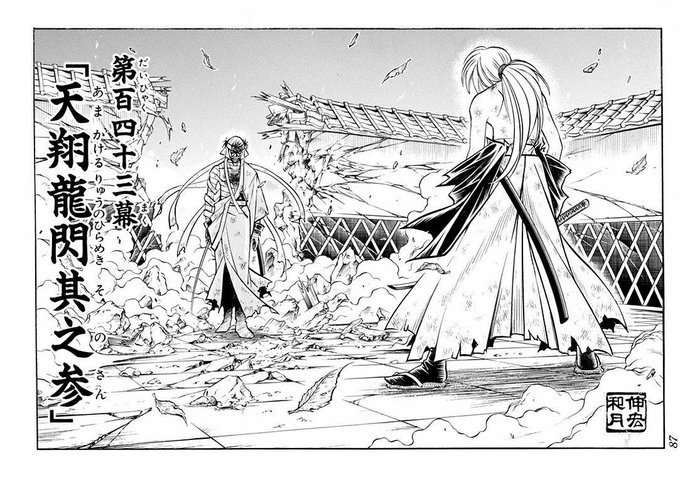 金ローるろ剣祭 を含むマンガ一覧 古い順 ツイコミ 仮