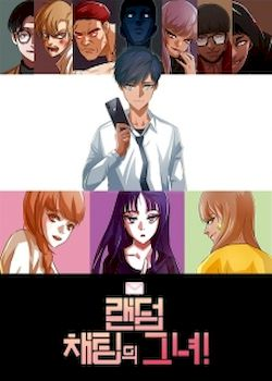 manga_ae_'s tweet photo. #الفصل 251 #مانجا مانجا The Girl from Random Chatting الفتاة من المحادثة العشوائية

#manga #manhwa #anime #meetotaku #مانهوا #انمي #مانوا #مانجا_العرب
#TheGirlfromRandomChatting #TheGirlfromRandomChatting251 #TheGirlfromRandomChatting252

 مشاهدة  https://t.co/pqbXeg0LSA https://t.co/PxlxO7tqm2