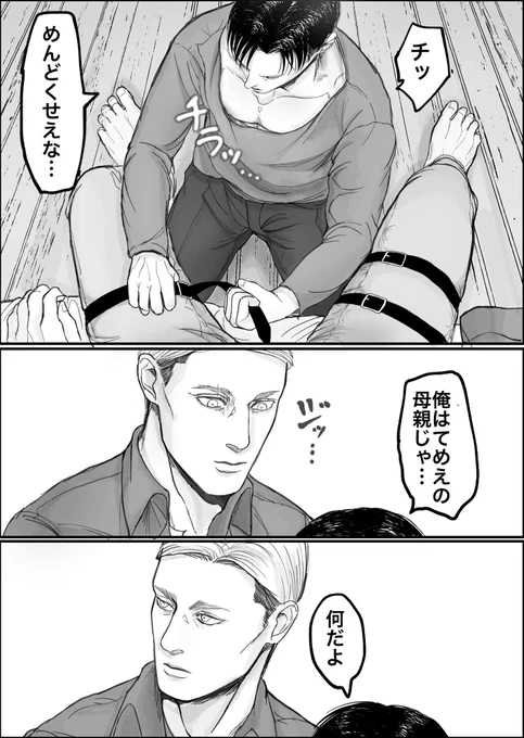 リバイにだけスケベ出すエルビン好き 
