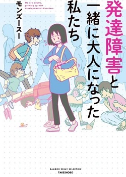 manga_ae_'s tweet photo. #الفصل 9.5 #مانجا مانجا Hattatsu shougai to issho ni otona ni natta watashitachi كبرنا مع اضطرابات نمائية

#manga #manhwa #anime #meetotaku #مانهوا #انمي #مانوا #مانجا_العرب
#Hattatsushougaitoisshoniotonaninattawatashitachi 

 مشاهدة  https://t.co/Rbbfep5uOB https://t.co/3ejImQMTGe