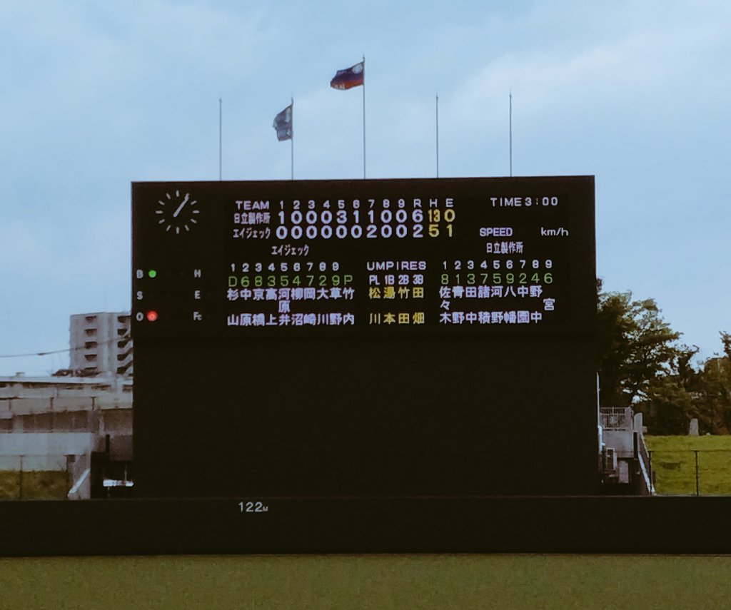 Trainer_Lien's tweet photo. 【日本選手権本大会出場】
昨日の関東代表決定戦にて、日立製作所は5年ぶり(4大会ぶり)13回目の出場権を獲得しました⚾

日立製作所としても久しぶりの本大会出場となり、トレーナー１年目にして二大大会出場ができることは最低限の仕事を果たせた想いです🙆
引き続きの応援を宜しくお願いします🙏🏻 https://t.co/dINCsRW5Er