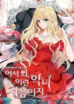 manga_ae_'s tweet photo. #الفصل 26 #مانجا مانجا Youve Never Met a Villainess Like Me لم ارى شريرة مثلك ابداً

#manga #manhwa #anime #meetotaku #مانهوا #انمي #مانوا #مانجا_العرب
#YouveNeverMetaVillainessLikeMe #YouveNeverMetaVillainessLikeMe26 

 مشاهدة  https://t.co/ubwMGJqree https://t.co/OsxDbRdQOe