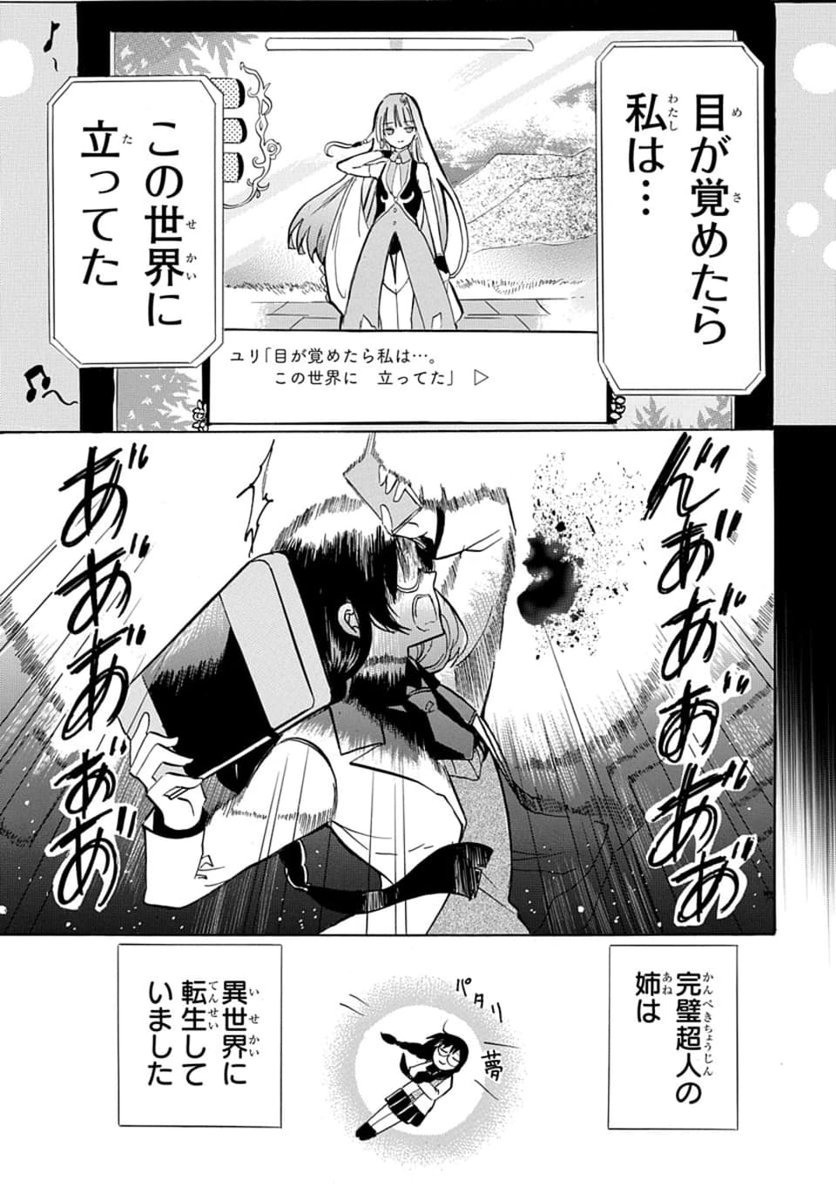 #異世界転生LaLa vol.5 作品紹介 💫
◤『転生悪女の黒歴史』の
冬夏アキハル完全新作◢
『#転生姉妹の乙ゲー攻略 ~姉、ちゃんとフラグ立てようよ!~』
by #冬夏アキハル
一年前失踪した姉から突然の電話📲
姉は乙女ゲームに転生していて!?🏰💕
一部書店で先行配信中!✨
https://t.co/t5Dhyxa45l