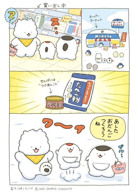 スーパーにおかいものにいきました👛
#十五夜 