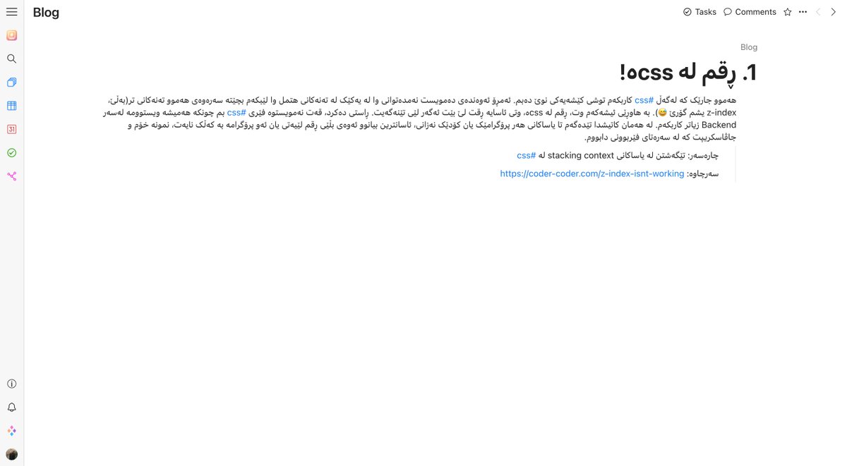 AlanDzday's tweet image. ئێستا @hypernotes  پشتگیری لە زمانە ڕاست بۆ چەپەکان دەکات. ئەمەش نمونەیک لە تیانووسە گشیەکەم کە تێیدا لەسەر ئەو شتانە دەنووسم کە ڕۆژانە فێریان دەبم. 
hypernotes.zenkit.com/i/dFPZZ6qGy/qs…