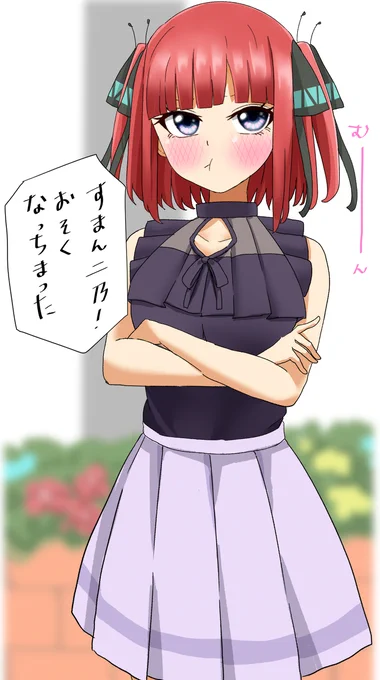 ぷんすかにの(風二乃) #五等分の花嫁 #中野二乃 https://t.co/R9m938S95N 