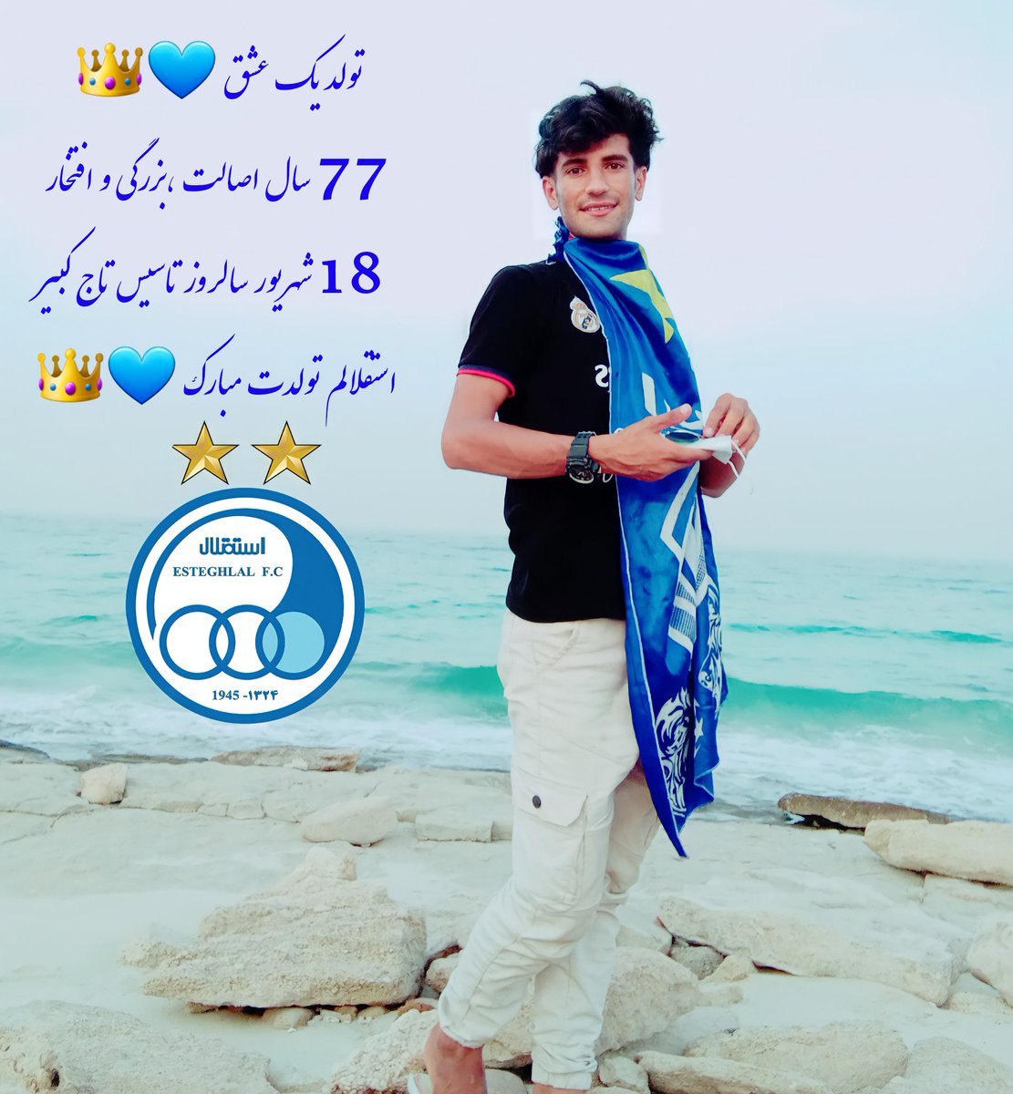 AzarKhosro's tweet photo. انگار یسریا بهش میگن استقلال 
ولی من بهش میگم زندگی 💙👑
#استقلالم تولدت مبارک https://t.co/XpiDEhL2cy