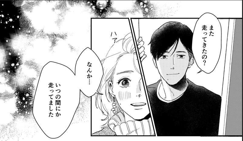 #わたこい reason27はもうお読みになられて?
ラストで黒澤が出迎える時、「また」と言ってるんですけど、この会話のやりとり、さあどこでやったのかしら?
1巻から読み返すことね!!!!!!!!!!!!! 