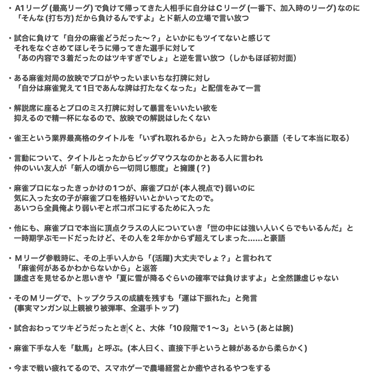 浜栗之助 血統職人 Maybe Moonlight Twitter