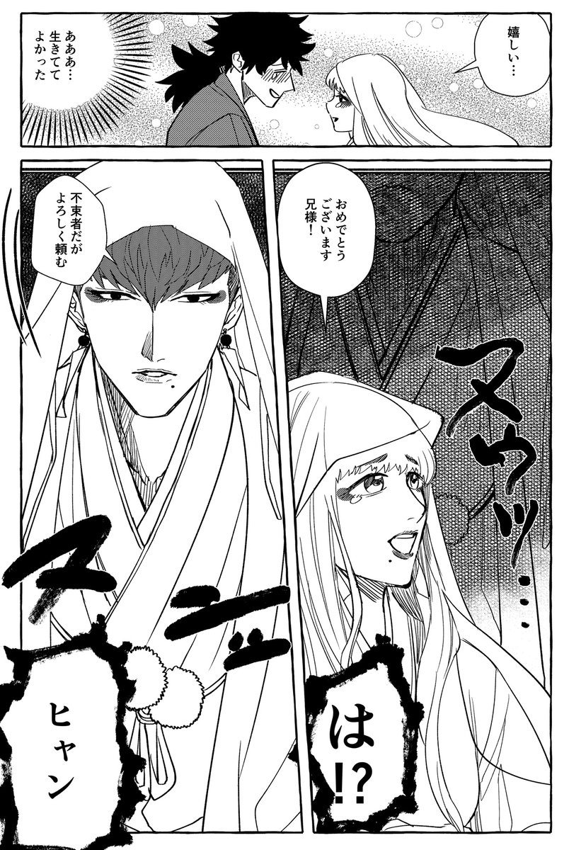 BL日本昔話「鶴の恩返し」(鶴が受け)をFANBOXで描いていたんですが、11月のコミティアに向けて同人誌にすることにしました!描き直し&描き下ろしを含めて、分厚めな本にしたいと思っております。(FANBOXではペン入れくらいまでの状態の漫画と、前のバージョンが読めます)よろしくおねがいします! 