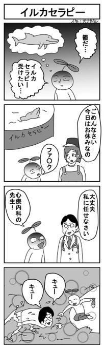 世界犬ミサイル漫画劇場CLASSIC㊵
#4コマ #4コマ漫画 