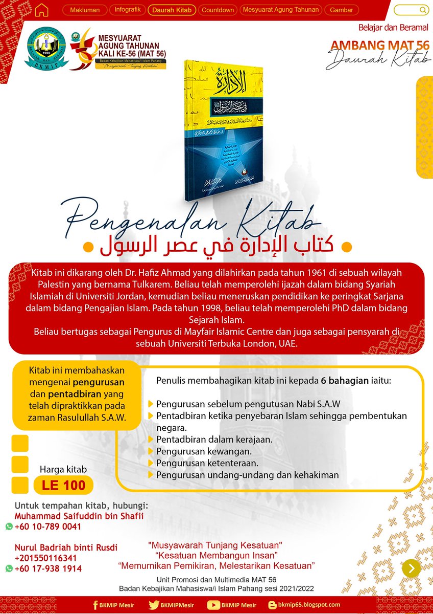 BKMIPMesir's tweet photo. Kitab ini dibahagikan kepada 6 bahagian:

1. Pengurusan sebelum pengutusan Nabi S.A.W
2. Pentadbiran ketika penyebaran Islam sehingga pembentukan negara.
3. Pentadbiran dalam kerajaan.
4. Pengurusan kewangan.
5. Pengurusan ketenteraan.
6. Pengurusan undang-undang &amp; kehakiman. https://t.co/UWC20nTgcX