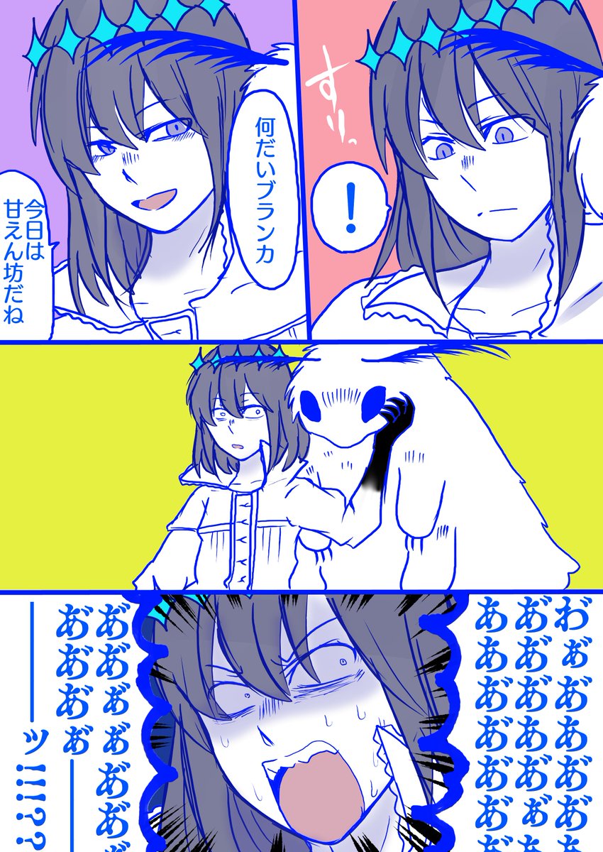 大きいブランカ漫画(1/3) 