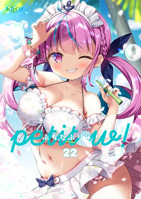 こみトレ新刊!今回は現地とBOOTH通販のみのよていです～ みずぎちゃんいろいろ本けんぜん! 