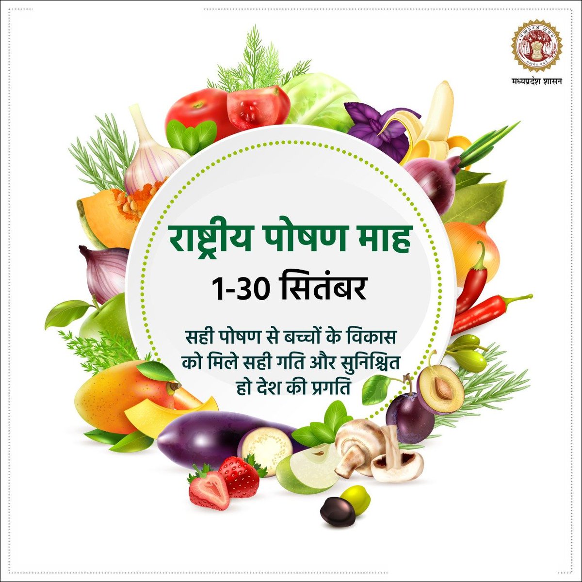 collectorrajga1's tweet photo. स्वस्थ और संतुलित आहार किसी भी व्यक्ति के बेहतर पोषण की स्थिति को बनाए रखने में महत्वपूर्ण होता है।

#PoshanMaah2022 
#healthcare https://t.co/AWMCgkEX70