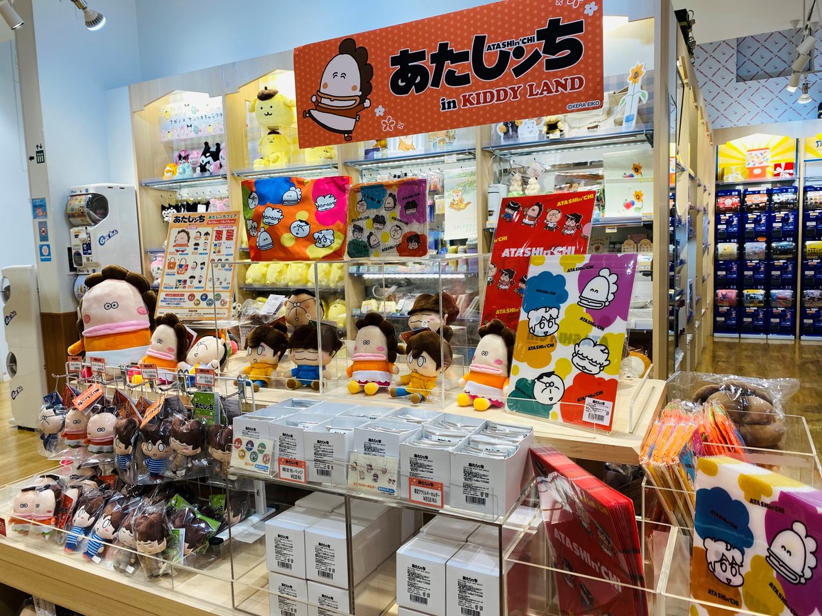 あたし ン ち グッズ