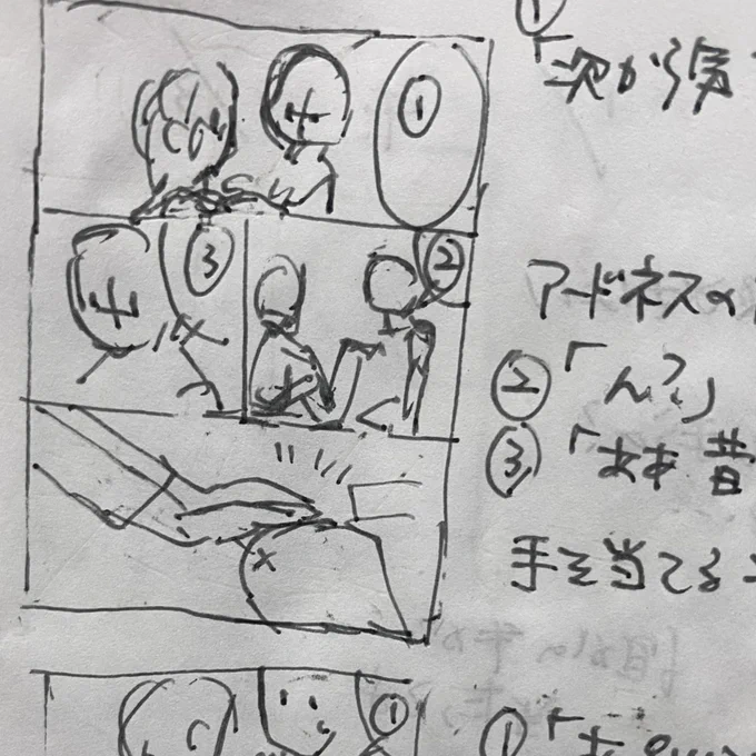ネーム4本も描いてしまった 描きすぎでは?🤔 ネームと呼んでいいのか疑問なくらい雑だけども 