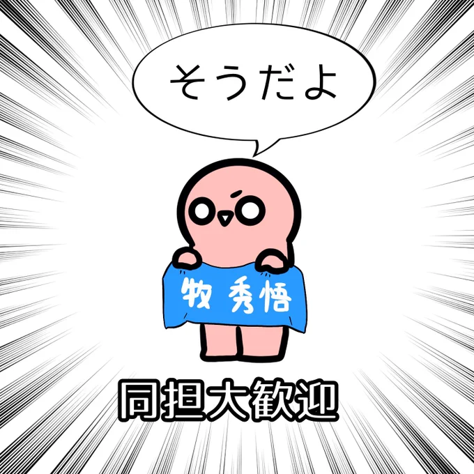 「チビさんが牧くん好きなのって牧くんが大和好きだから?」 