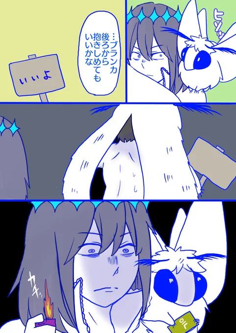 大きいブランカ漫画(3/3) 