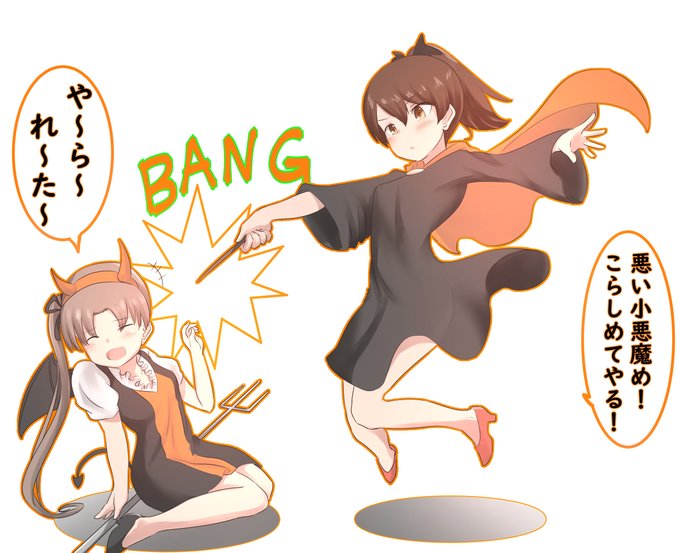 そろそろハロウィンの機運が高まってきたので敷波ちゃんと綾波ちゃんでハロウィン(早い) 